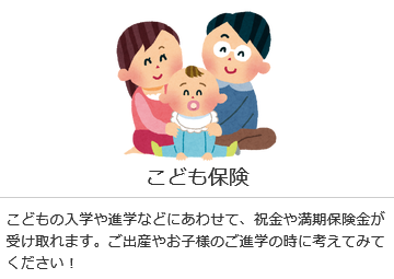 こども保険